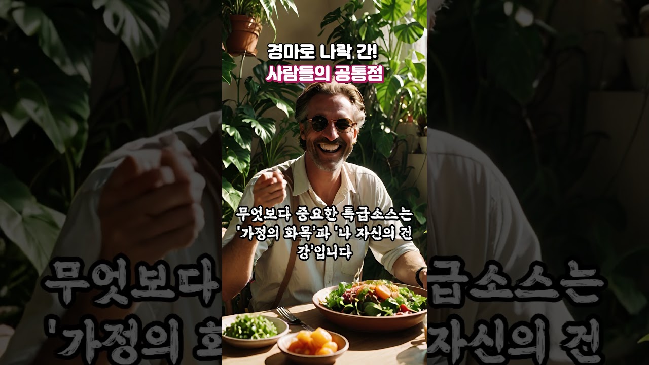 경마로 "나락 간"! 사람들의 공통점