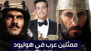 أشهر الممثلين العرب في هوليود