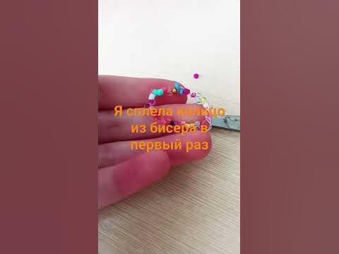 калцо из бисера - YouTube