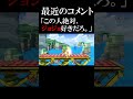 んなまさか #スマブラ #スマブラsp #ゲーム実況
