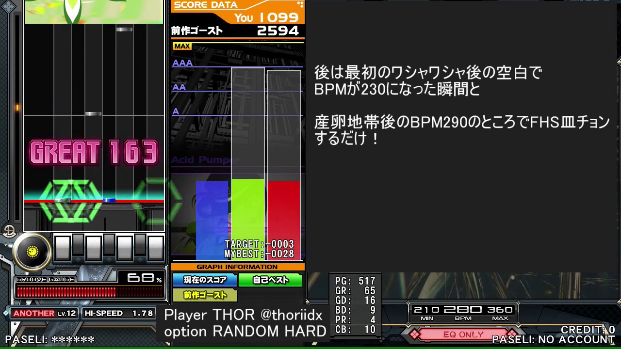 音楽(A)を皿チョン2回でお手軽攻略！