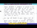 BSOS 185 Solved handwritten assignment 2025-2026 | BSOS 185 Solved assignment 2025-2026 in hindi |