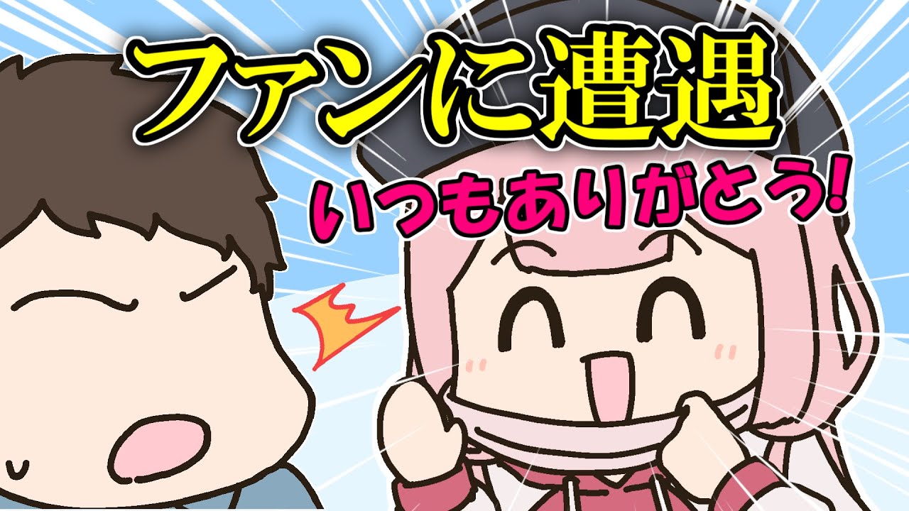 スペイン村で顔と名前が分かるファンに遭遇したンゴちゃんの話【手描き】【にじさんじ】【周央サンゴ】