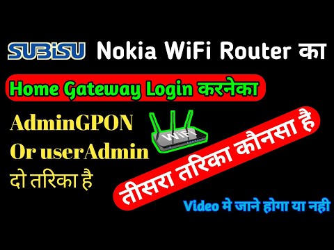 ? Five QNA ?Nokia WiFi Router Ka Home Getaway Login करनेका तीसरा तरिका कौनसा है ? #santoshparwanaqna