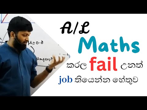 අමාරු physics ගණන් හදන්නෙ මෙහෙමයි..| Anuradha Perera Sir | A/L Motivation | Study tips