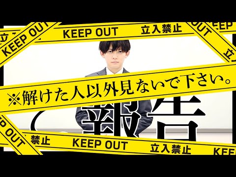 松丸 亮吾 【ひらめきラボ】YouTube投稿サムネイル画像