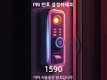 숫자심리 2