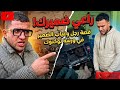 راعــي ضــمـيــرك 