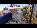 صيد طير اهل ابغداد فكو من الكوت قبل 3 ايام طير بطل بايت 3 ايام