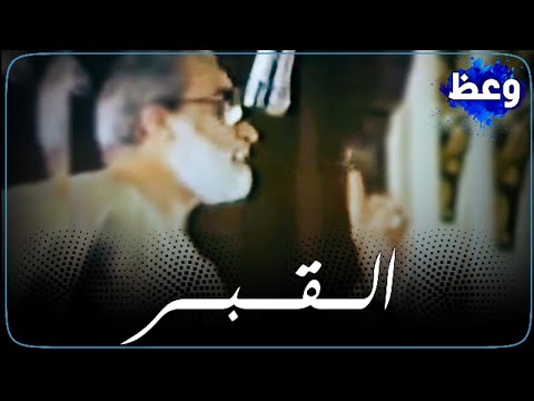 القبر الشيخ ياسين رشدي 