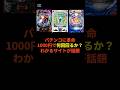 神サイト爆誕!あのパチンコ屋、何回回る?がわかるサイトが話題 #shorts #スロット #パチンコ #スマスロ