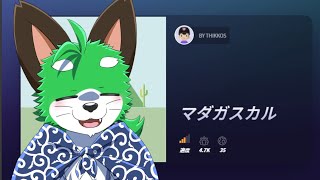 【ジオゲッサー】一夜漬けマダガスカルチャレンジだナ【マダガスカル】