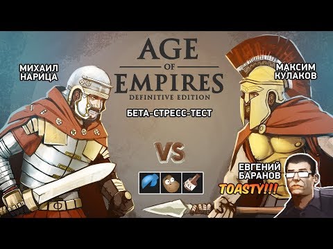 Age of Empires: Definitive Edition (видео)