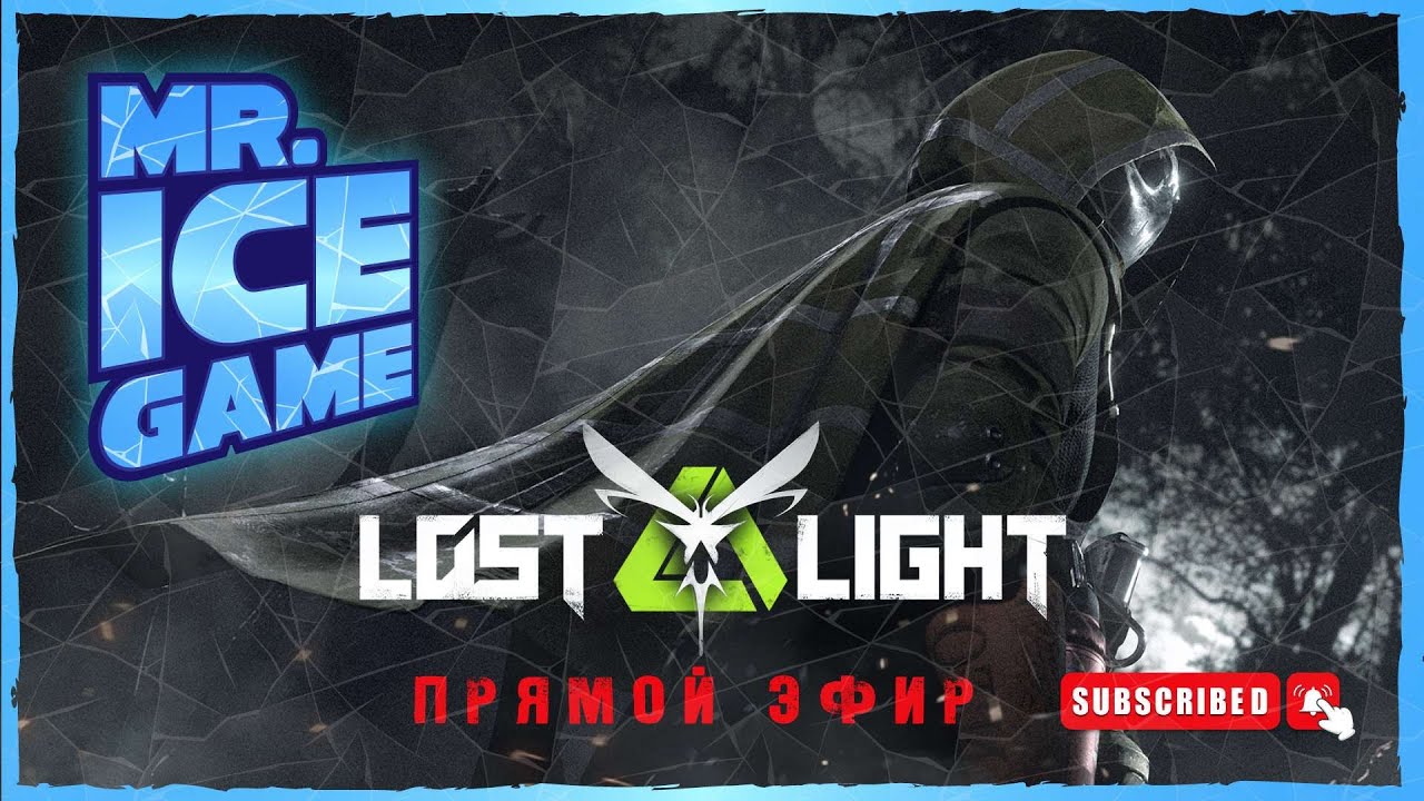 Lost Light. No love, no mercy.