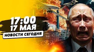 Рекорд Всу! 100 Дронов На Россию?! Рэб И Пво Рф В Ауте! Шокируещие Цифры Впк Рф | Новости Сегодня