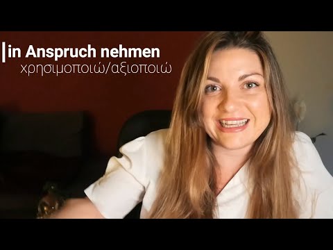 Βίντεο: Πώς να κάνετε εξετάσεις στα γερμανικά