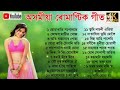 New roomantic assamese song of zubeen garg  golden collection 2023