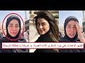 مفاجأة وراء الهـ ـجوم على الفنانة يارا السكري أثناء العمرة ربنا مش هايسامحك يا خطافة الرجالة