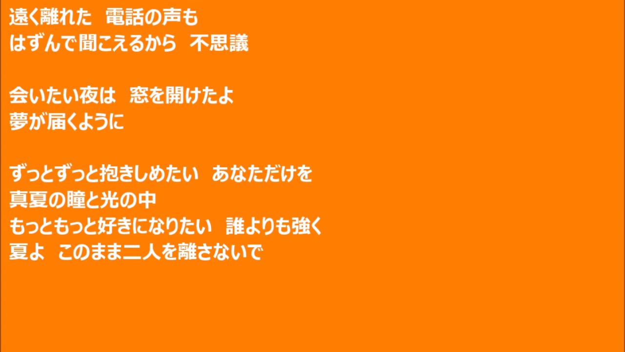 Zutto Dakishimetai 歌詞付き 歌 篠原利佳 Youtube