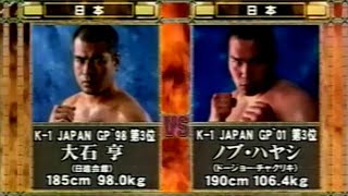 Nobu Hayashi Vs. Toru Oishi (29/06/2003)