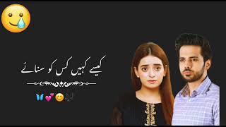 Antul hayat drama ost || sad song || whatsap status || sad song status fazeela786 #shorts