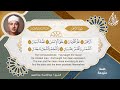 خلفية HD للقرآن مع الترجمة من سورة الرحمن بصوت الشيخ عبدالباسط عبدالصمد خلفية HD للقرآن مع الترجمة من سورة الرحمن بصوت الشيخ عبدالباسط عبدالصمد