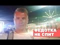 ФЕДОТКА НЕ СПИТ 21.07.2019. ТЕСТ LIFE. ФЕДОТОВА КОСА. КИРИЛЛОВКА 2019. ОТДЫХ НА АЗОВСКОМ МОРЕ