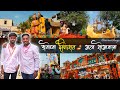 अयोध्या दीपोत्सव 2025 🪔 भव्य सोभायात्रा ayodhya deepotsav 2025 Deepotsav in Ayodhya 2025 Celebration