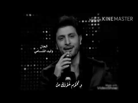 روحي بلقاك ماجد المهندس