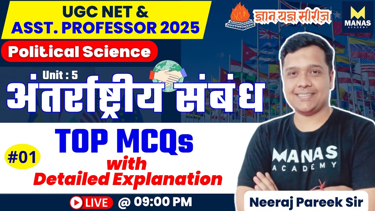 Top MCQs on International Relations #1 | UGC NET & Assistant Professor 2025 | By Neeraj Pareek sir