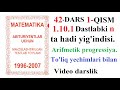 42-DARS 1-QISM Dastlapki n ta hadi yig'indisi. Arifmetik progressiya. Dostonboy tv,mp4,hd,jarjima