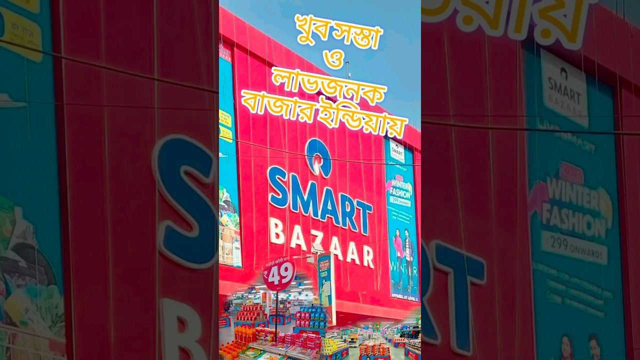 Reliance Smart Bazaar || 70%off || A yo Z shop. 