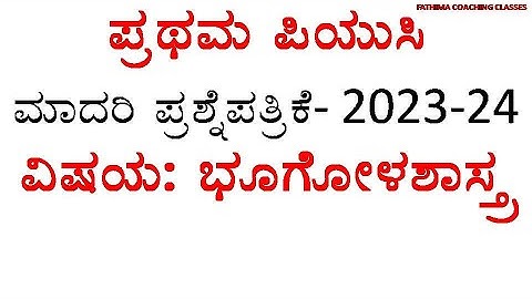 Geography|Model Question Paper|1 PUC|2023-24