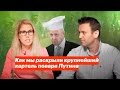 Как мы раскрыли крупнейший картель повара Путина