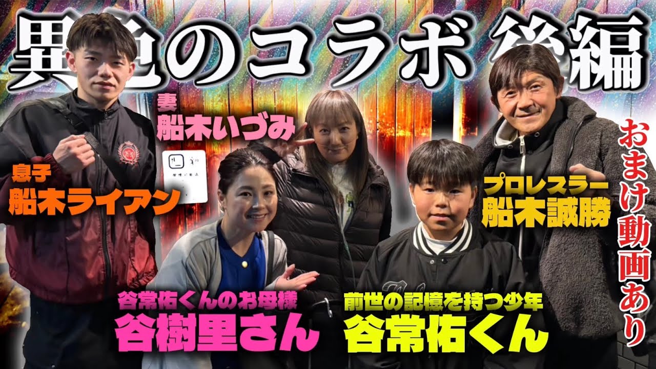 【コラボ】前世の記憶　『覚悟』　愛のメッセージ（おまけあり）