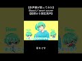 #shorts フルも見てねん #歌ってみた