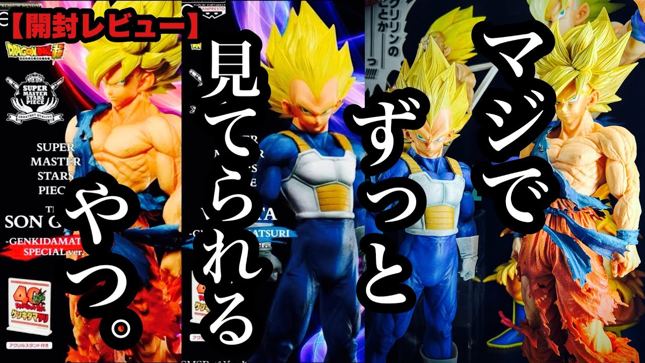 Unboxing Review] I unboxed the Dragon Ball Super SUPER MASTER