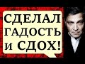 Александр Невзоров, Власть, нагнетатели маразма! Злобная, лживая Власть!