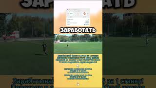Как делать ставки с умом разоблачение букмекерских контор