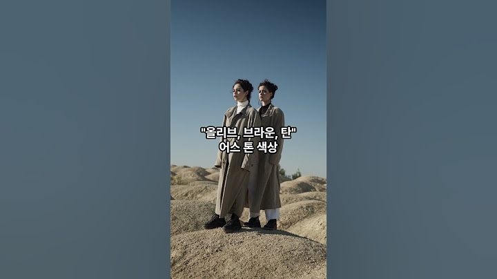2024년 가을 패션 트렌드 FW #shorts