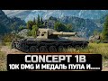 Concept 1B - 10K DMG и медаль Пула но..........