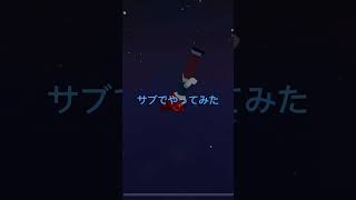 流行りめちゃくちゃ乗り遅れた‼️後これサブデーす#重力体験#ロブロックス