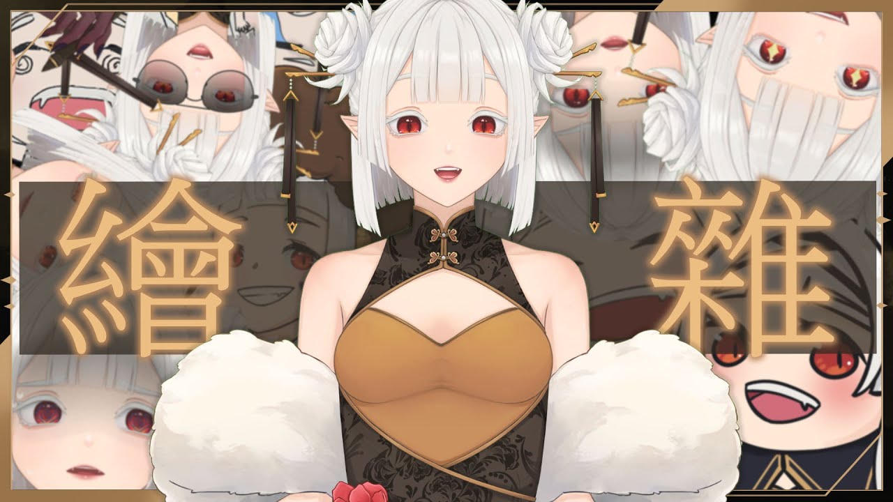 【 #繪雜 】聊天順便畫畫還是畫畫順便聊天還是邊畫畫邊聊天還是只聊天不畫畫還是只畫畫不聊天畫畫和聊天只能選一個我不是佬無法一心二用 ☾ 名無し 娜娜希 Nana.C #馬v #MYVT #vtuber | MYViki