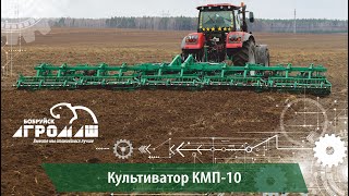 Культиватор КМП-10