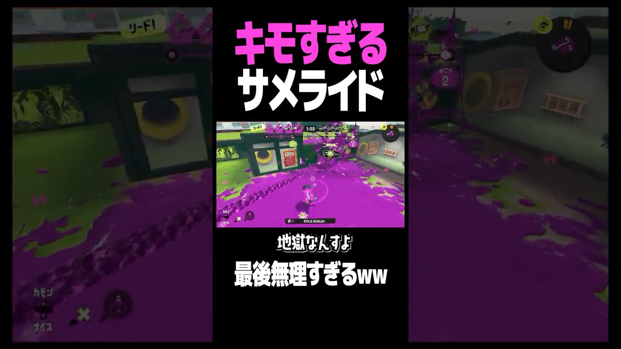 これ、なぜ狩られないかわかる? #スプラトゥーン3 #スプラ #スプラ3