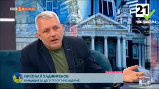 адв Хаджигенов - Някой трябва да покаже, че правосъдието, демокрацията и свободата не са просто думи