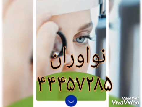 تصویری: چگونه می توان به کلینیک دیگری مراجعه کرد