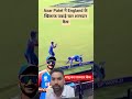 Axar Patel Catch 🫴 #trending #cricket #video