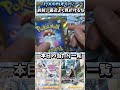 【ポケカ】1,000円オリパ 前回の爆死を無かったことにしたい㉑