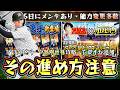 MAJOR×プロスピパーク攻略!コラボ第2弾のガチャは引くべき?右翼手も追加され近藤健介・万波中正・中島大輔・森下翔太・キャベッジなどが追加!全国大会リアル軌道も開催【プロスピA】